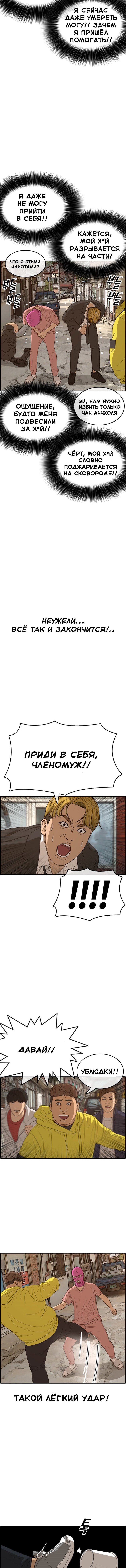 Манга Жизнь Неудачника - Глава 22 Страница 7