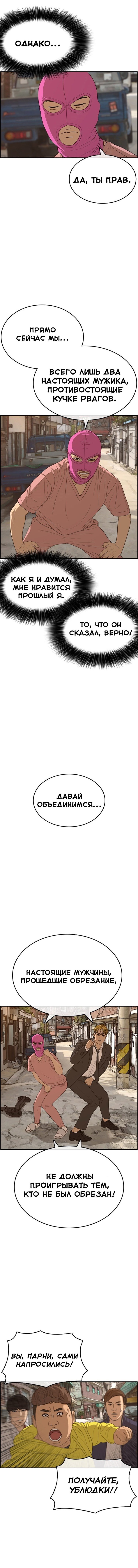 Манга Жизнь Неудачника - Глава 22 Страница 10