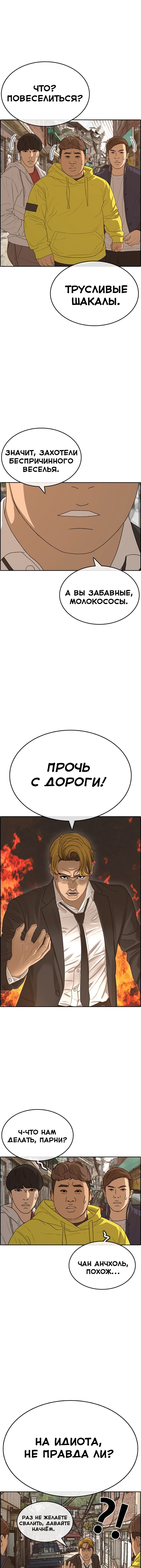 Манга Жизнь Неудачника - Глава 22 Страница 1