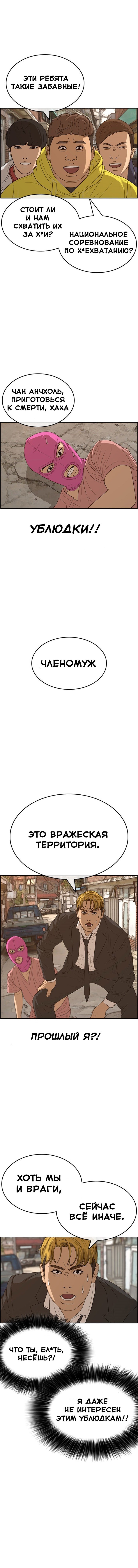 Манга Жизнь Неудачника - Глава 22 Страница 9