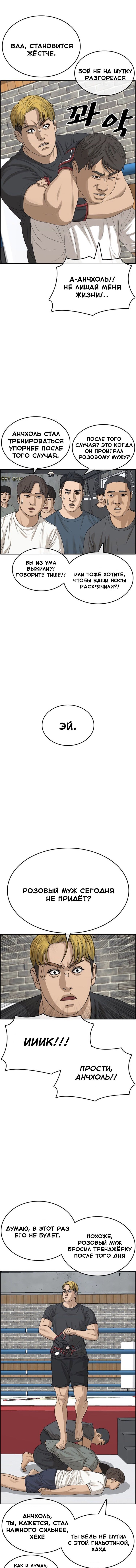 Манга Жизнь Неудачника - Глава 21 Страница 3