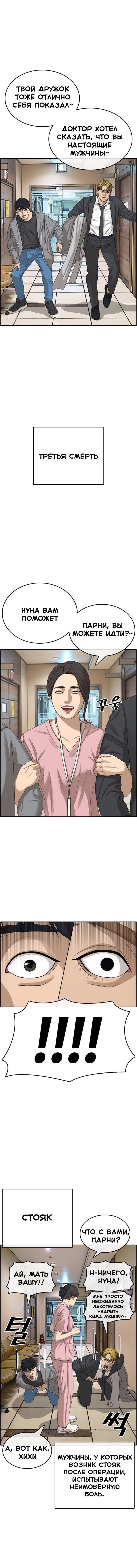 Манга Жизнь Неудачника - Глава 21 Страница 17