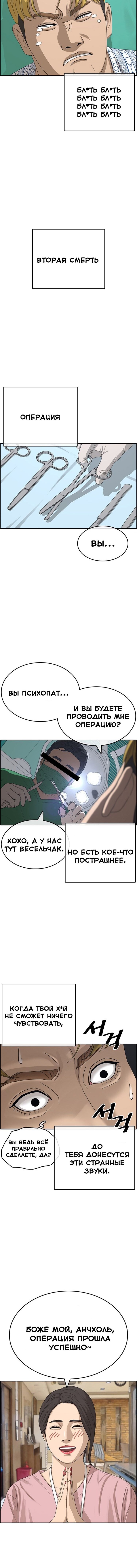 Манга Жизнь Неудачника - Глава 21 Страница 16