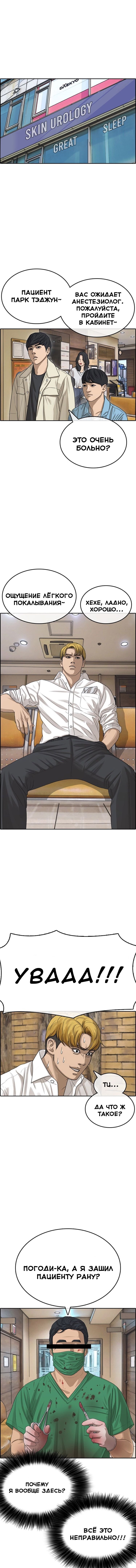 Манга Жизнь Неудачника - Глава 21 Страница 1