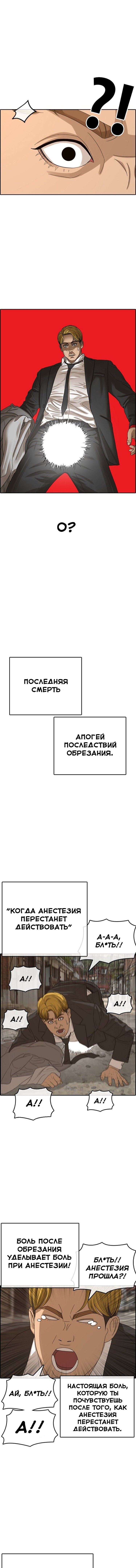 Манга Жизнь Неудачника - Глава 21 Страница 19