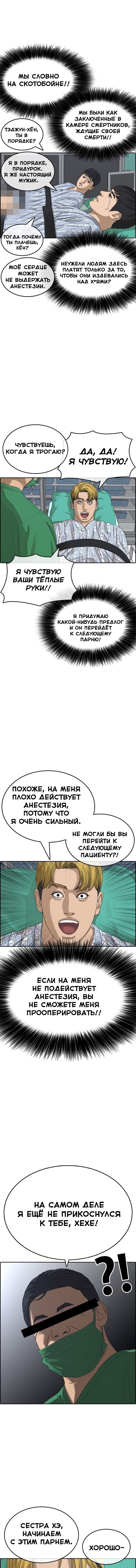 Манга Жизнь Неудачника - Глава 21 Страница 15