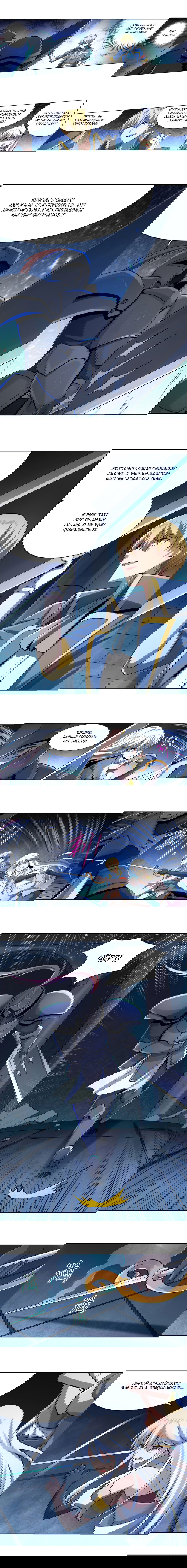 Манга Король демонов, потерявший свою работу - Глава 35 Страница 4