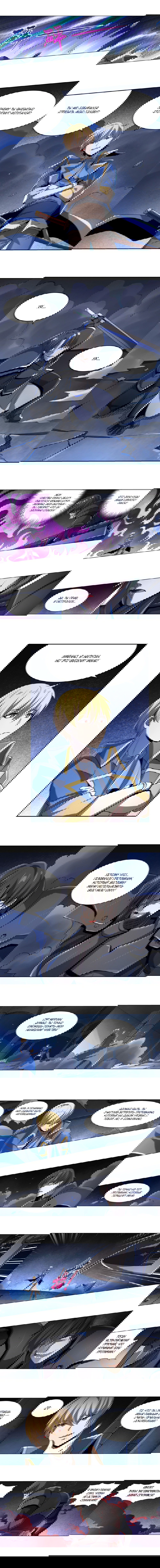 Манга Король демонов, потерявший свою работу - Глава 35 Страница 8