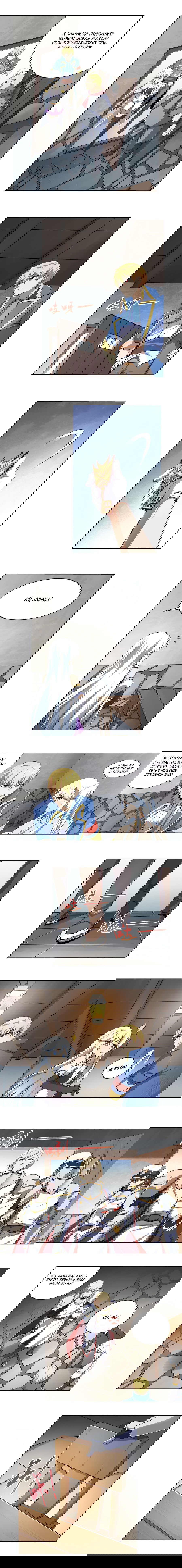 Манга Король демонов, потерявший свою работу - Глава 40 Страница 2