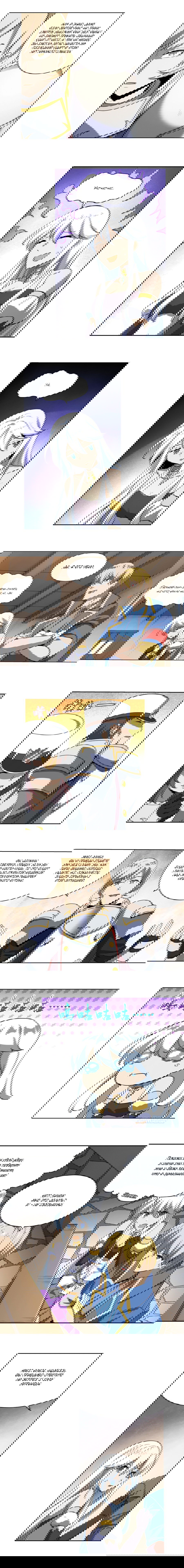 Манга Король демонов, потерявший свою работу - Глава 40 Страница 4