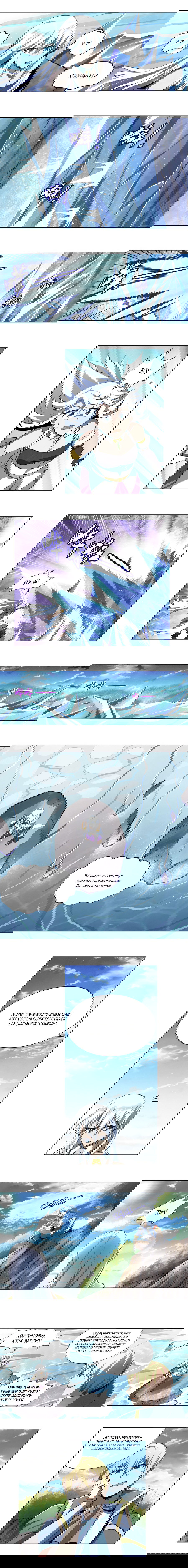 Манга Король демонов, потерявший свою работу - Глава 41 Страница 2