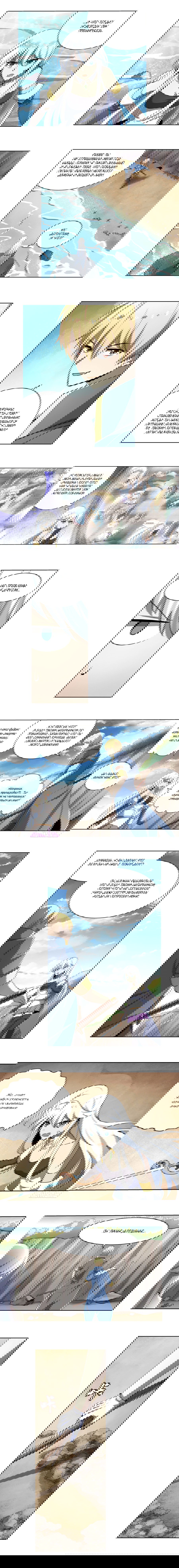 Манга Король демонов, потерявший свою работу - Глава 41 Страница 3