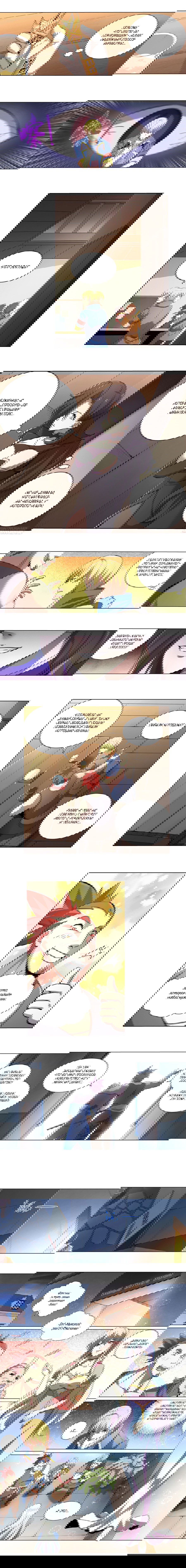 Манга Король демонов, потерявший свою работу - Глава 42 Страница 2