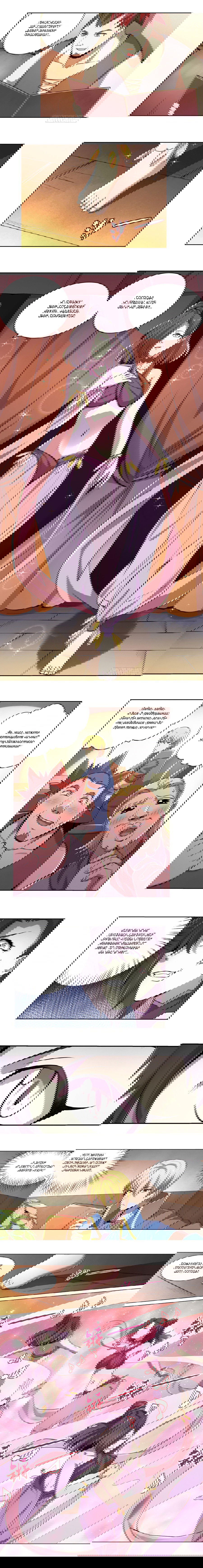 Манга Король демонов, потерявший свою работу - Глава 42 Страница 4