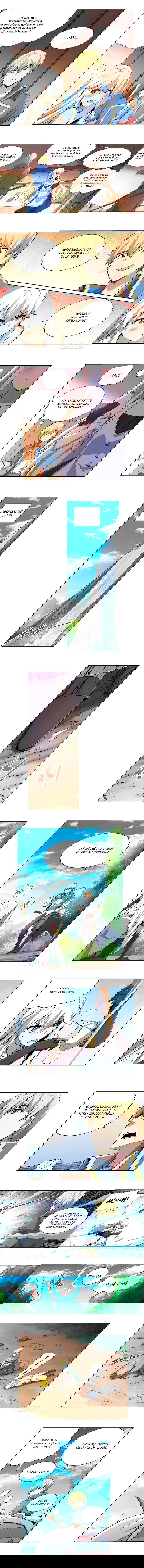 Манга Король демонов, потерявший свою работу - Глава 44 Страница 3