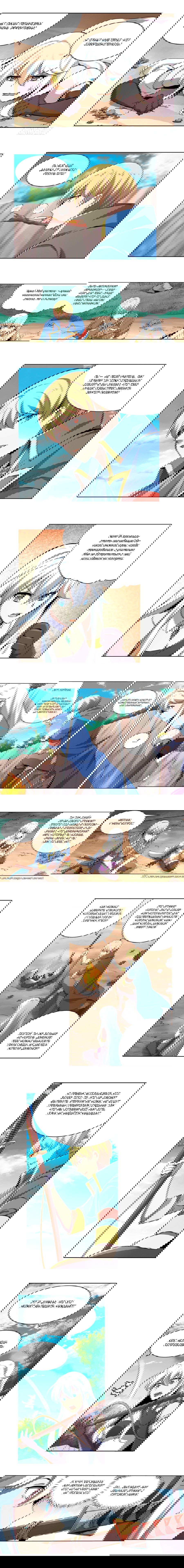 Манга Король демонов, потерявший свою работу - Глава 44 Страница 4