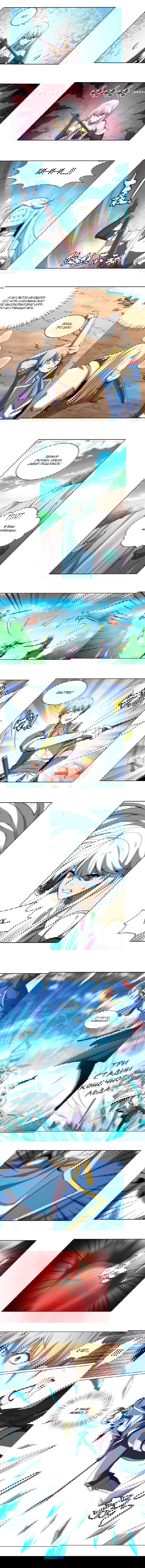 Манга Король демонов, потерявший свою работу - Глава 44 Страница 5