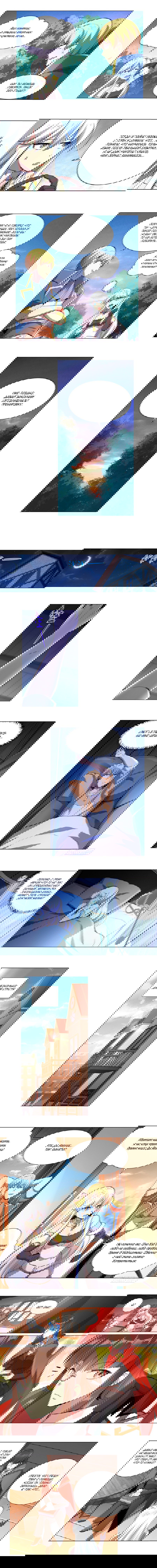 Манга Король демонов, потерявший свою работу - Глава 45 Страница 2