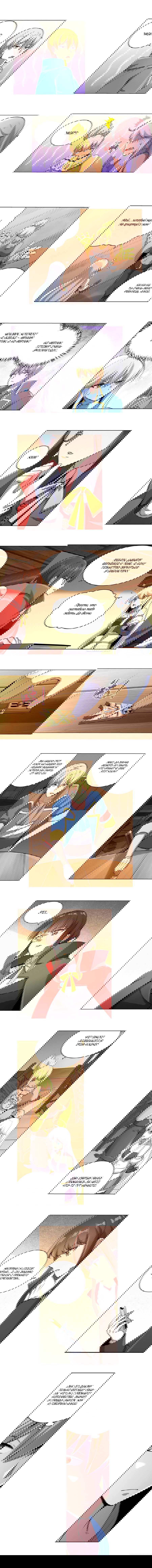 Манга Король демонов, потерявший свою работу - Глава 45 Страница 4