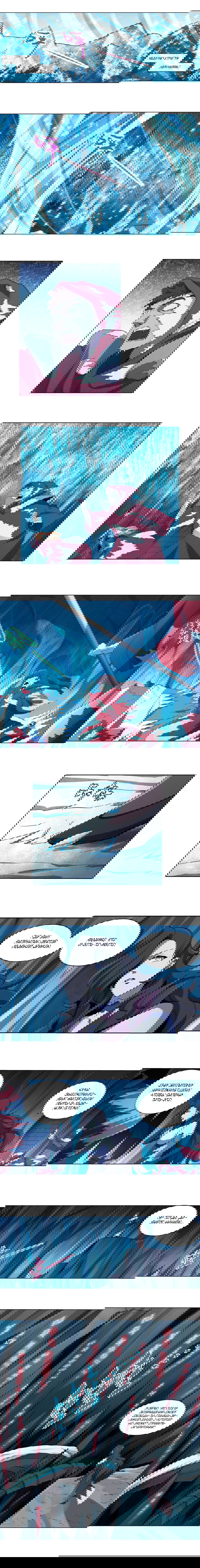 Манга Король демонов, потерявший свою работу - Глава 46 Страница 1