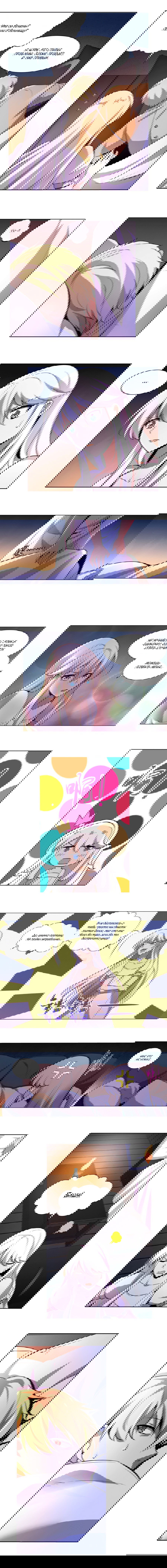 Манга Король демонов, потерявший свою работу - Глава 47 Страница 2