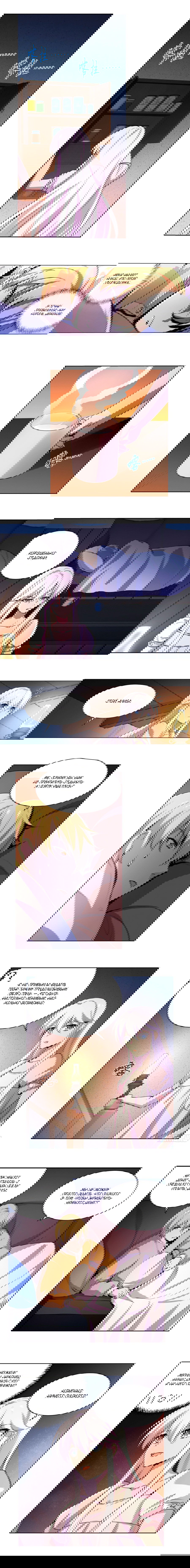 Манга Король демонов, потерявший свою работу - Глава 47 Страница 3