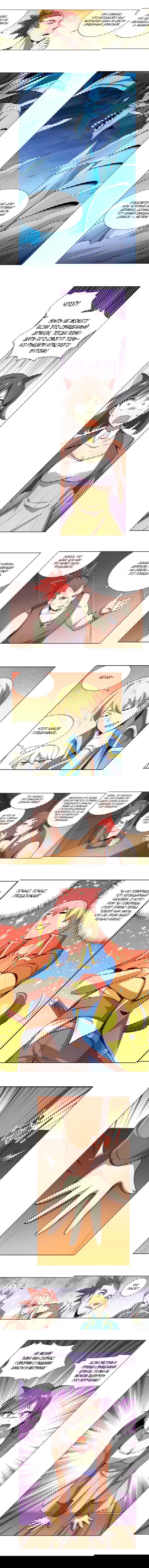 Манга Король демонов, потерявший свою работу - Глава 48 Страница 3