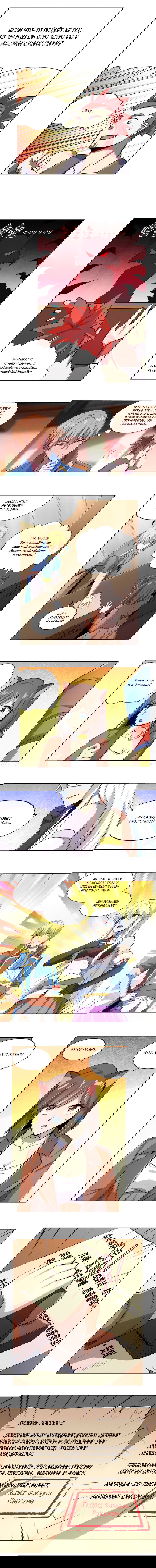 Манга Король демонов, потерявший свою работу - Глава 48 Страница 4