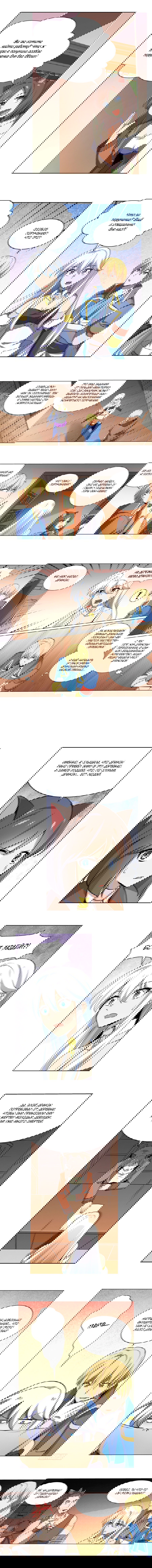 Манга Король демонов, потерявший свою работу - Глава 48 Страница 2