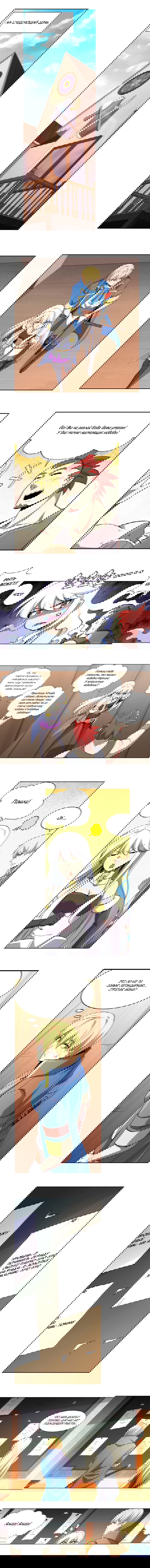 Манга Король демонов, потерявший свою работу - Глава 48 Страница 1