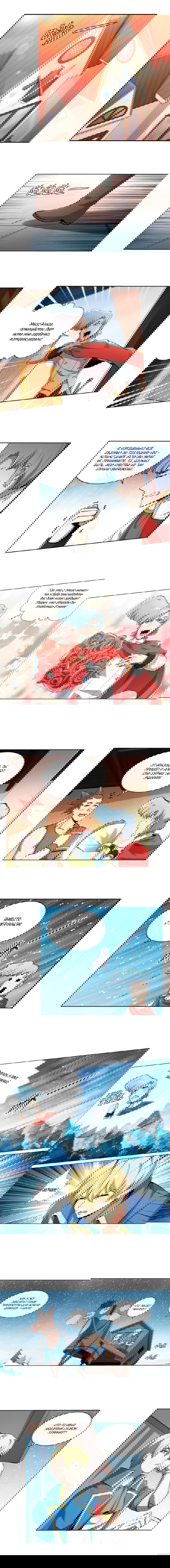 Манга Король демонов, потерявший свою работу - Глава 49 Страница 1