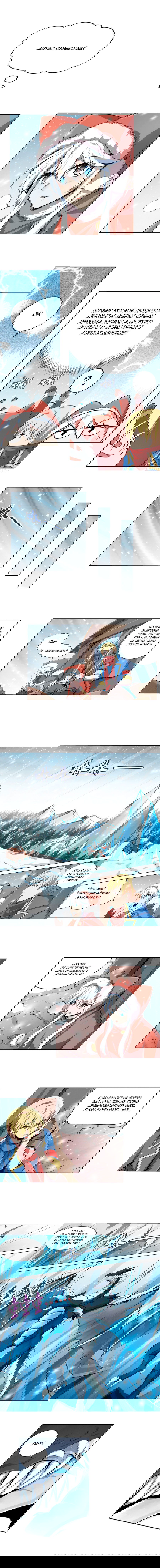 Манга Король демонов, потерявший свою работу - Глава 50 Страница 1