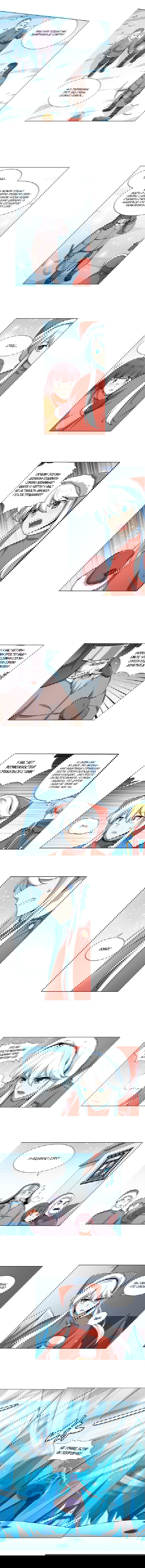 Манга Король демонов, потерявший свою работу - Глава 51 Страница 3