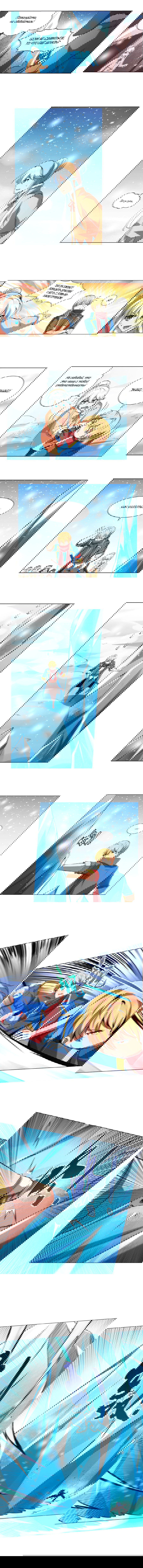 Манга Король демонов, потерявший свою работу - Глава 52 Страница 2