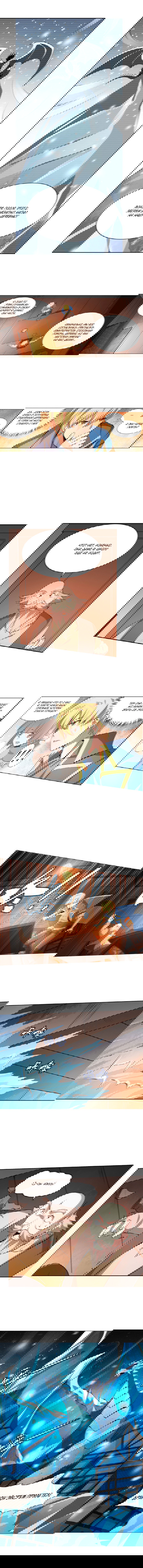 Манга Король демонов, потерявший свою работу - Глава 54 Страница 2