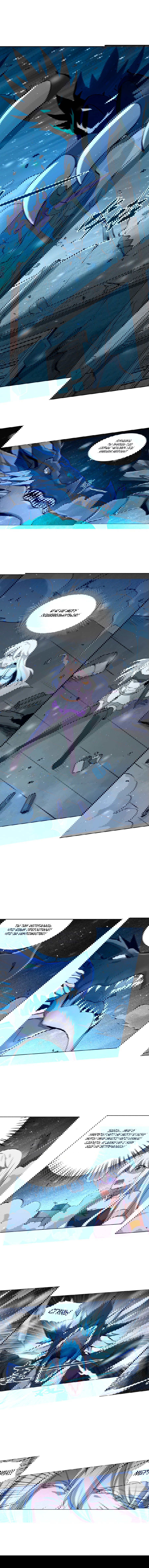 Манга Король демонов, потерявший свою работу - Глава 54 Страница 3