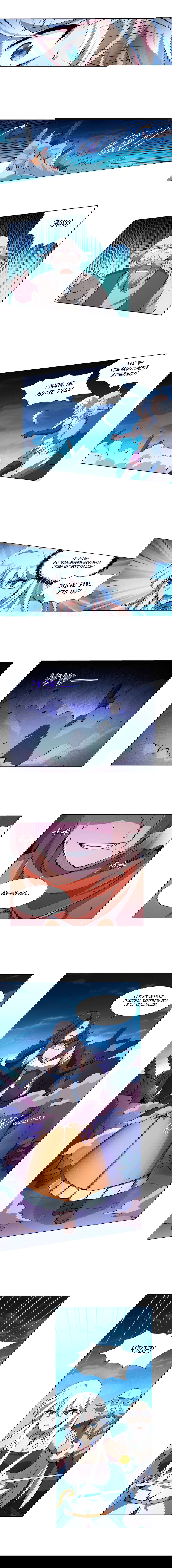 Манга Король демонов, потерявший свою работу - Глава 55 Страница 4