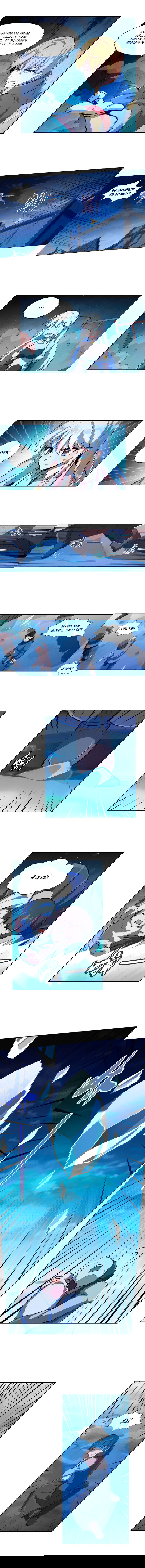 Манга Король демонов, потерявший свою работу - Глава 55 Страница 2