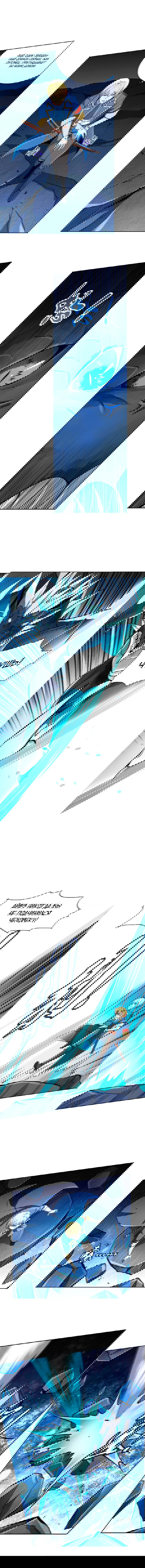 Манга Король демонов, потерявший свою работу - Глава 57 Страница 2