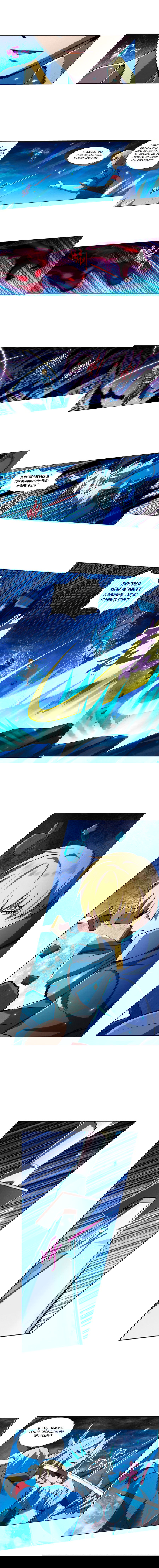 Манга Король демонов, потерявший свою работу - Глава 60 Страница 3