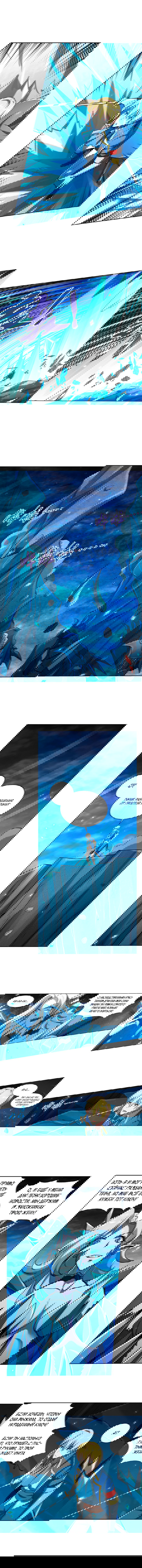 Манга Король демонов, потерявший свою работу - Глава 60 Страница 2