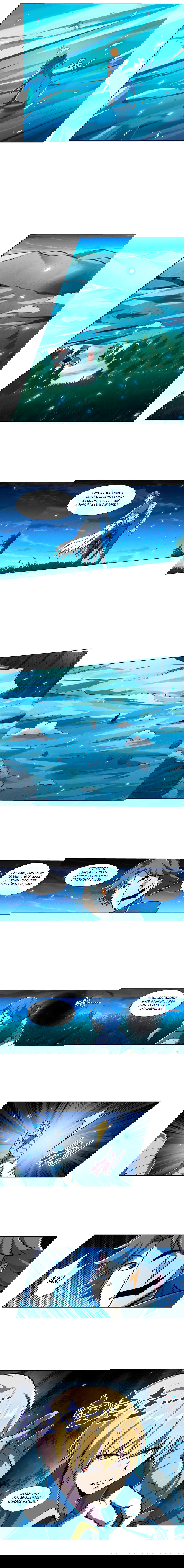 Манга Король демонов, потерявший свою работу - Глава 61 Страница 5