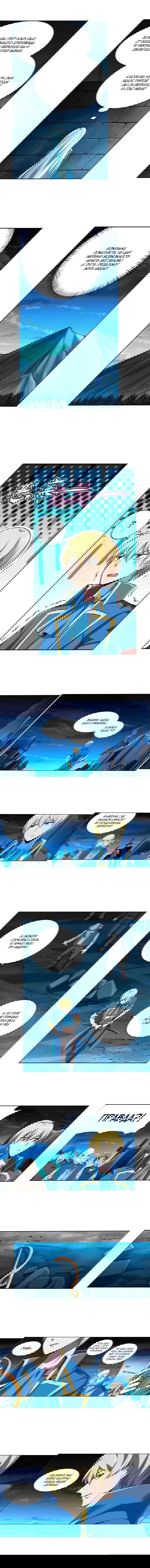 Манга Король демонов, потерявший свою работу - Глава 62 Страница 4