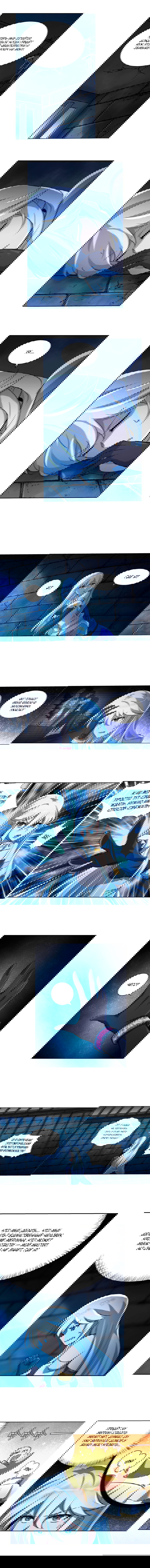 Манга Король демонов, потерявший свою работу - Глава 62 Страница 3