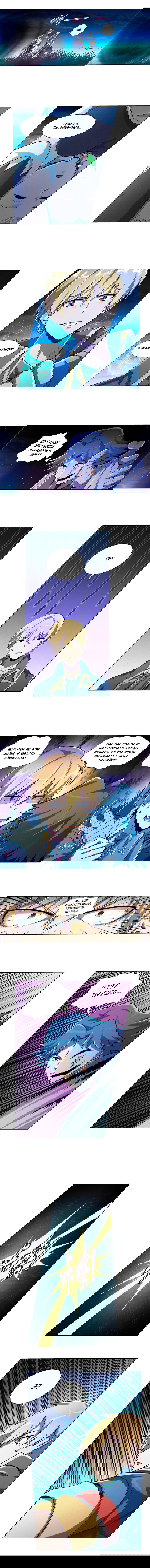 Манга Король демонов, потерявший свою работу - Глава 62 Страница 1