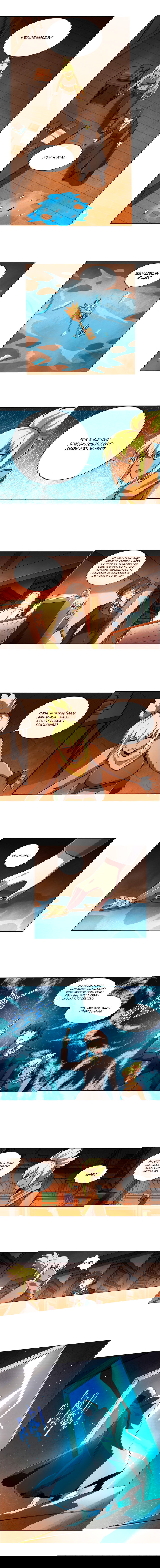 Манга Король демонов, потерявший свою работу - Глава 64 Страница 1