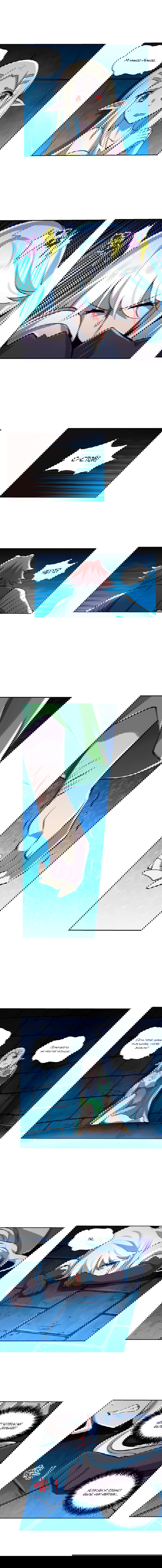 Манга Король демонов, потерявший свою работу - Глава 65 Страница 5