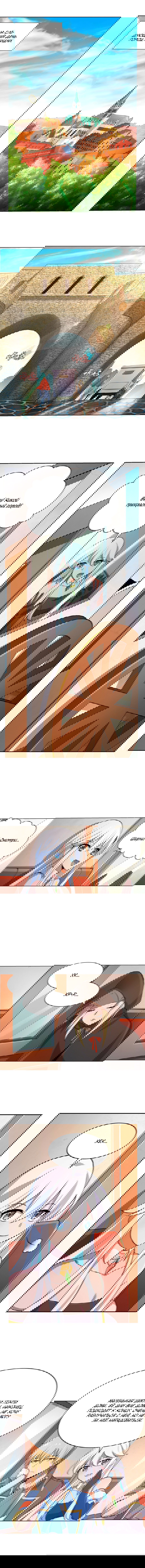 Манга Король демонов, потерявший свою работу - Глава 82 Страница 1