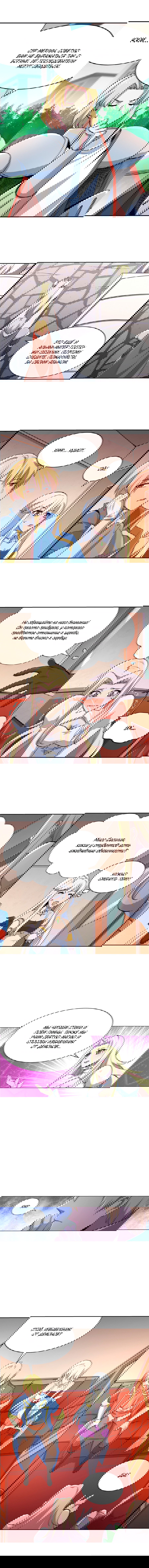 Манга Король демонов, потерявший свою работу - Глава 82 Страница 5