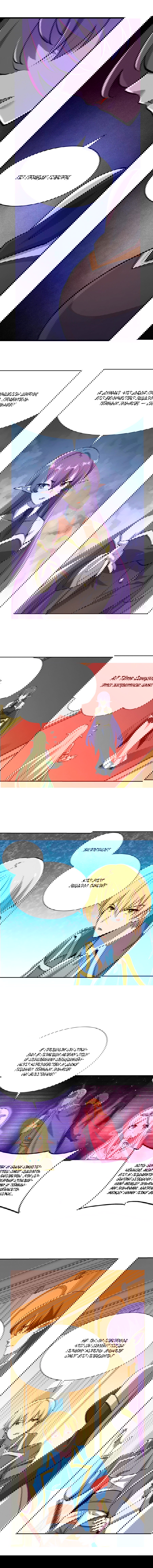 Манга Король демонов, потерявший свою работу - Глава 83 Страница 4